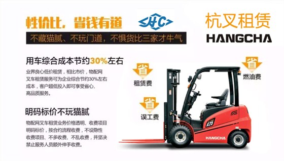 杭州叉車(chē)