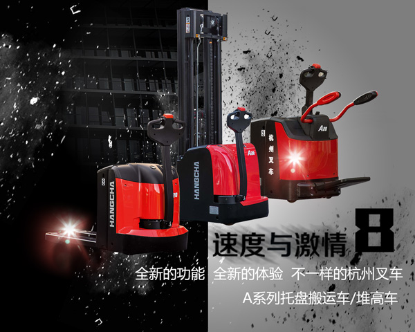 叉車與激情——杭州叉車，前所未有的體驗