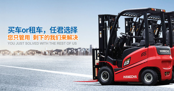 杭州叉車電動叉車