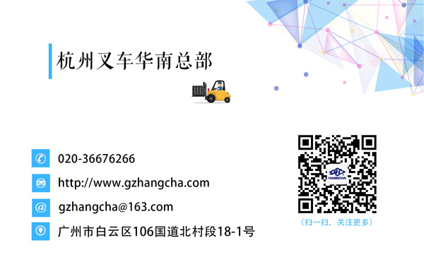 杭州叉車精彩資訊，杭叉全系列產(chǎn)品