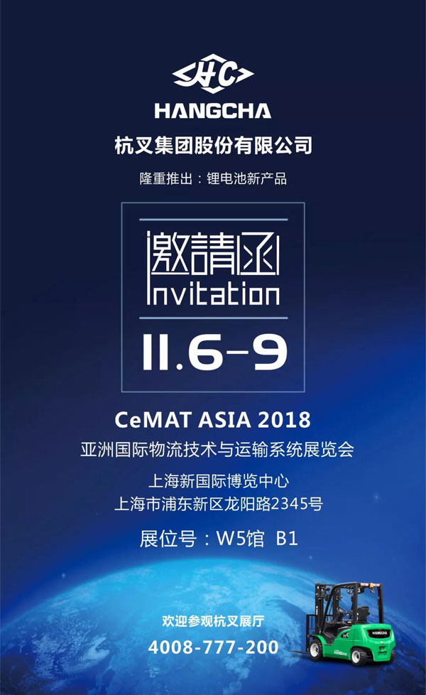 近期杭叉集團展會歷程，了解一下！