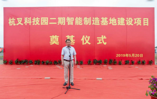 【喜訊】杭叉科技園二期智能制造基地奠基儀式成功舉行！