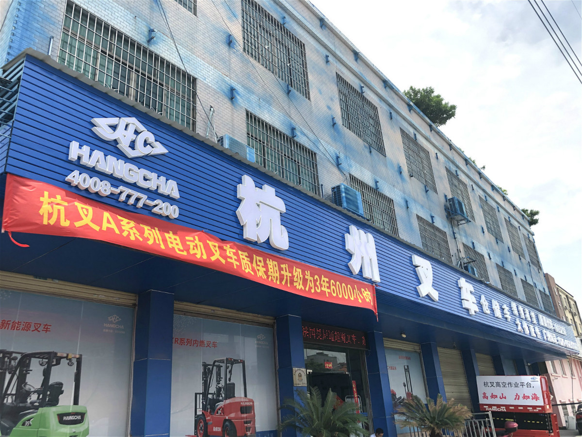 叉車壞了怎么辦？戳這里！質(zhì)保時(shí)長讓你不再煩惱