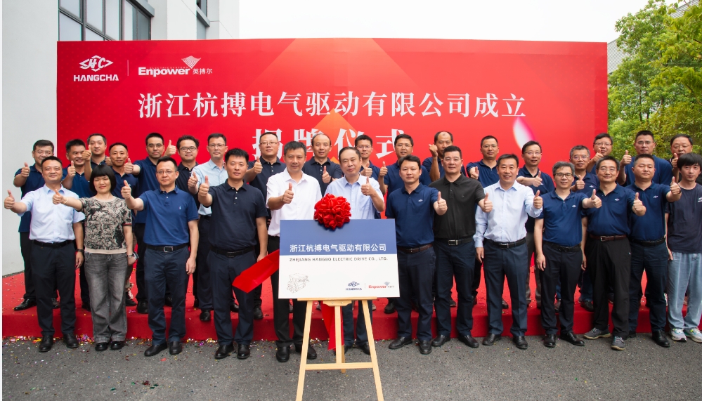 浙江杭搏電氣驅(qū)動有限公司揚(yáng)帆起航